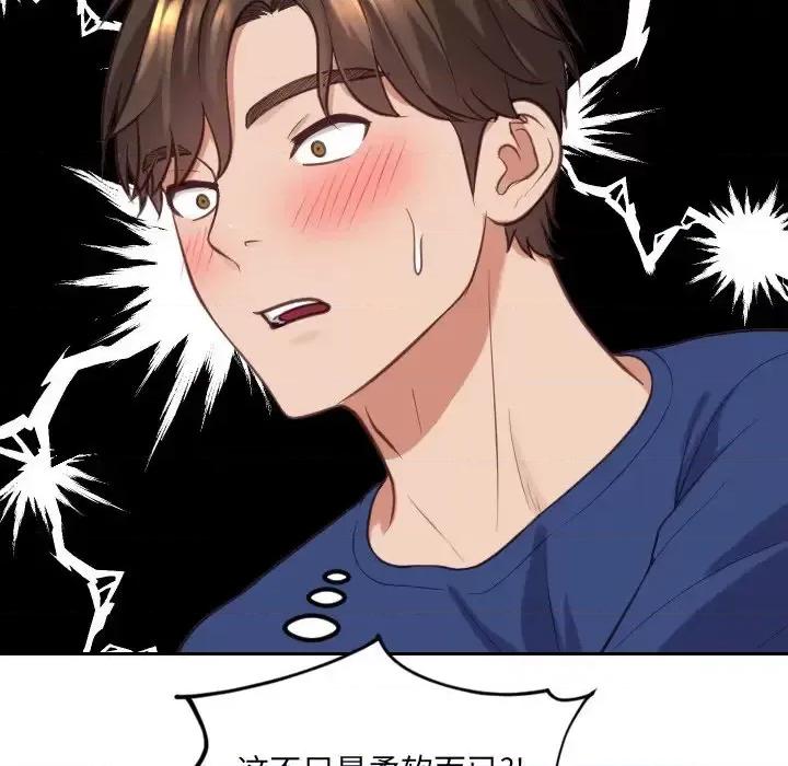 奇奇怪怪的女友 她的怪癖第 18 话 第86页