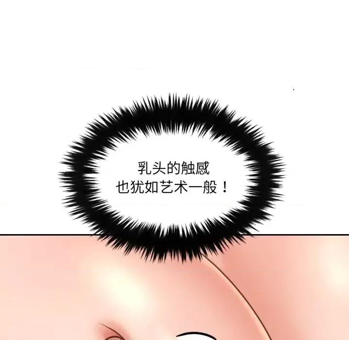 奇奇怪怪的女友 她的怪癖第 18 话 第89页