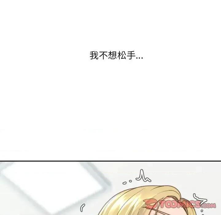 奇奇怪怪的女友 她的怪癖第 18 话 第93页