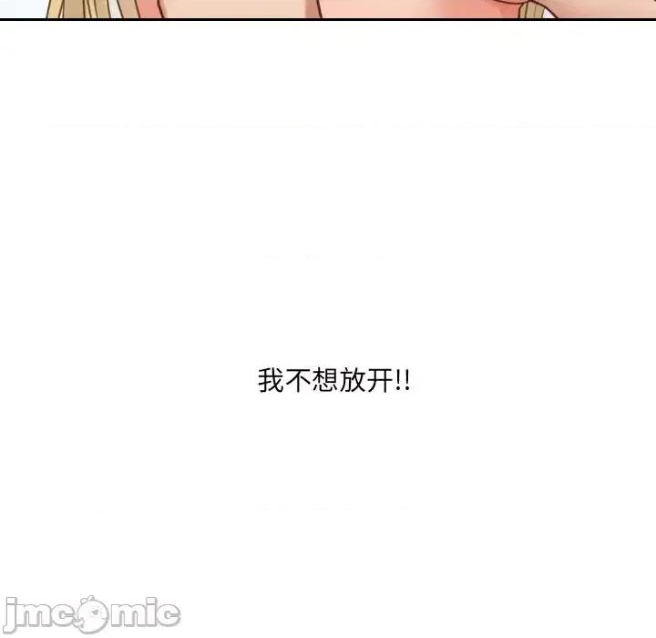 奇奇怪怪的女友 她的怪癖第 18 话 第95页