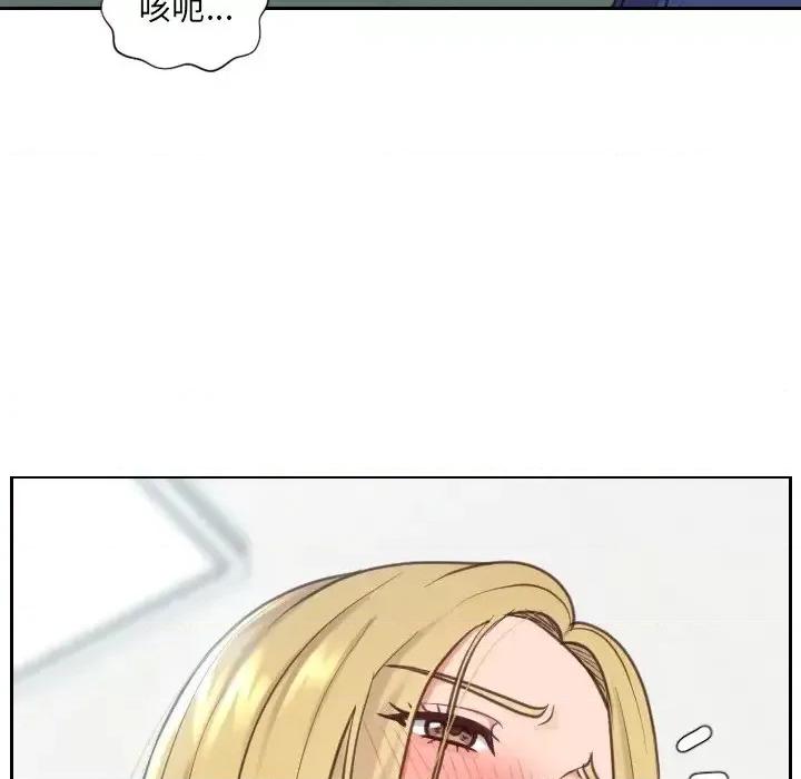 奇奇怪怪的女友 她的怪癖第 18 话 第97页