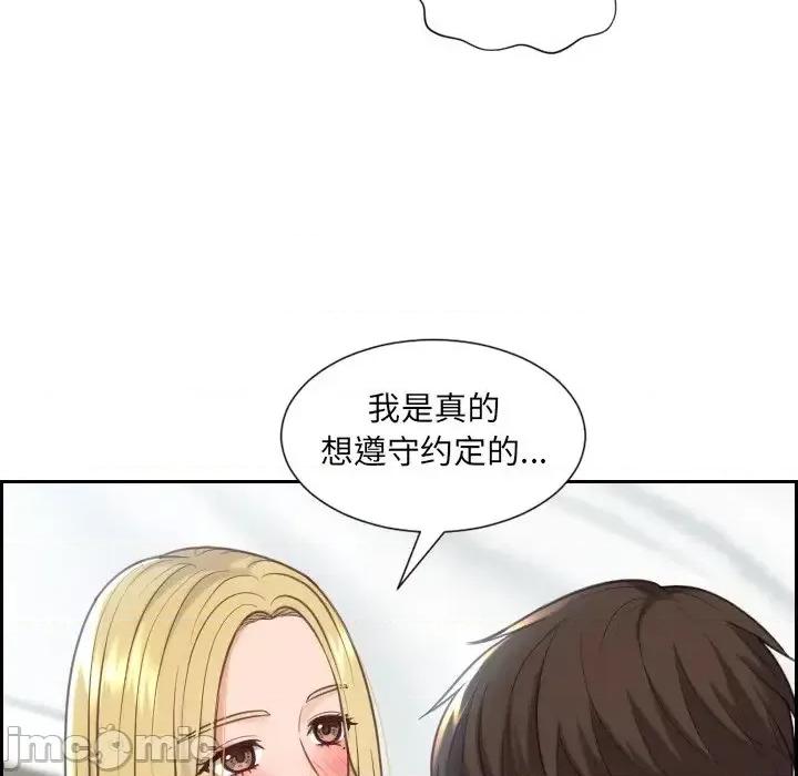 奇奇怪怪的女友 她的怪癖第 18 话 第105页