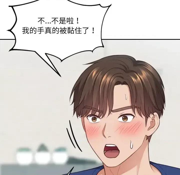奇奇怪怪的女友 她的怪癖第 18 话 第109页