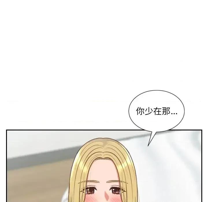 奇奇怪怪的女友 她的怪癖第 18 话 第112页