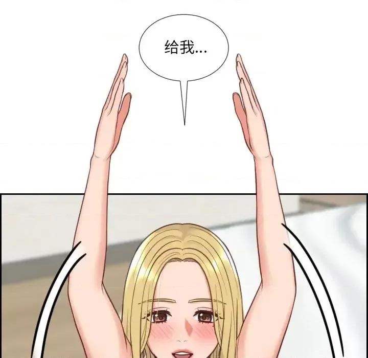 奇奇怪怪的女友 她的怪癖第 18 话 第114页