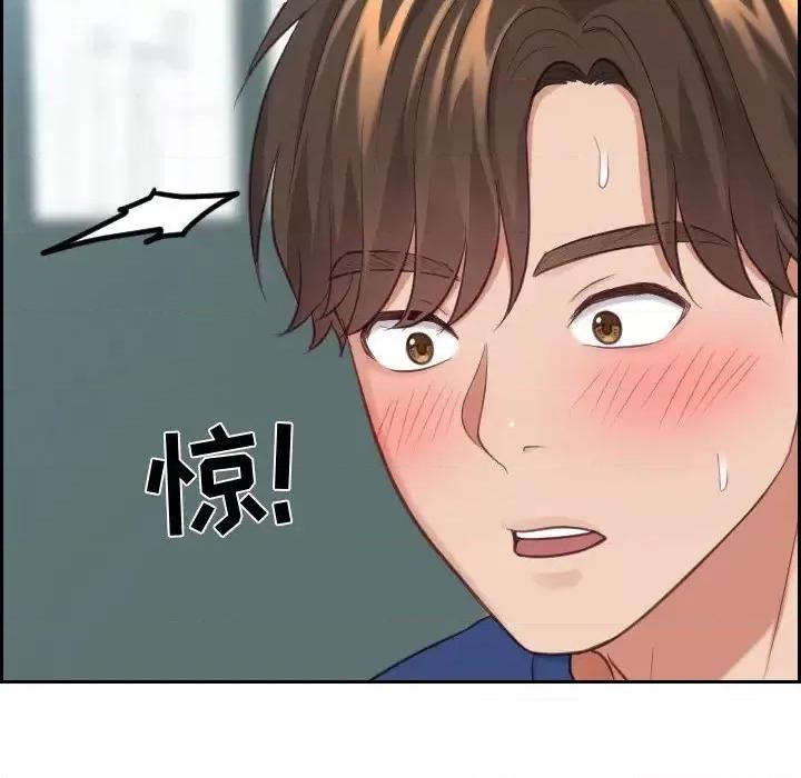 奇奇怪怪的女友 她的怪癖第 18 话 第119页