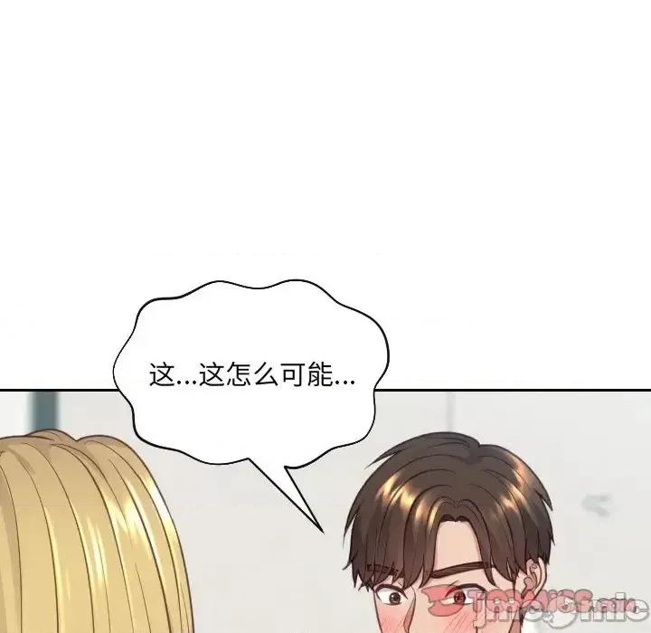 奇奇怪怪的女友 她的怪癖第 18 话 第120页