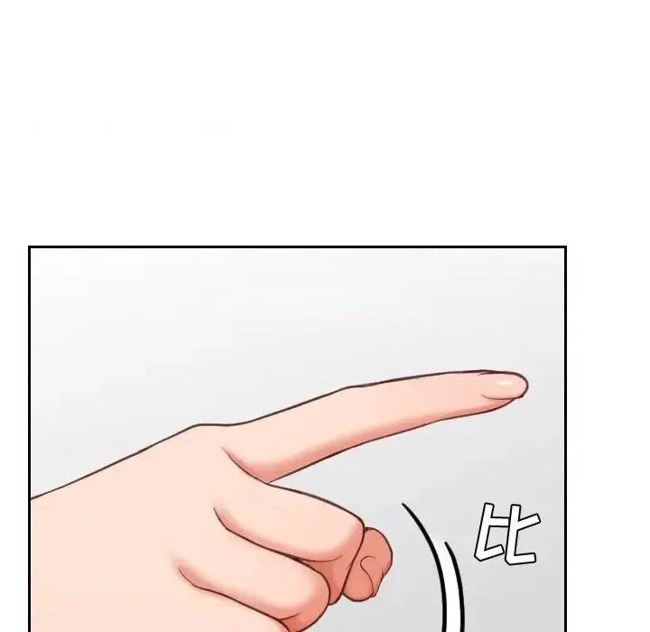 奇奇怪怪的女友 她的怪癖第 18 话 第124页