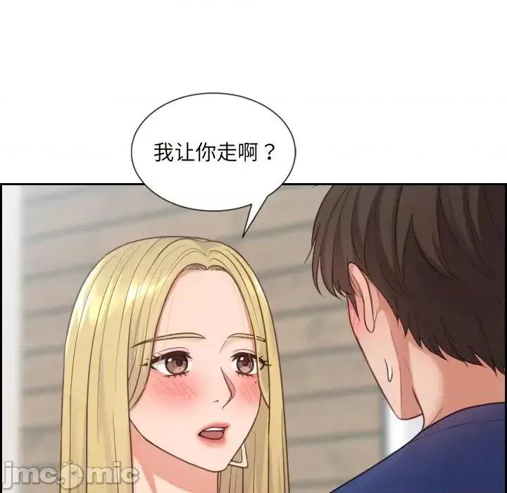 奇奇怪怪的女友 她的怪癖第 18 话 第130页
