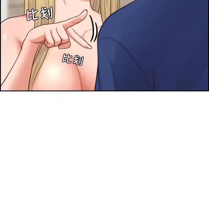 奇奇怪怪的女友 她的怪癖第 18 话 第131页