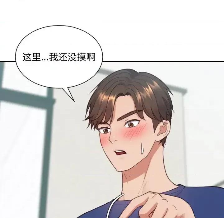 奇奇怪怪的女友 她的怪癖第 18 话 第137页