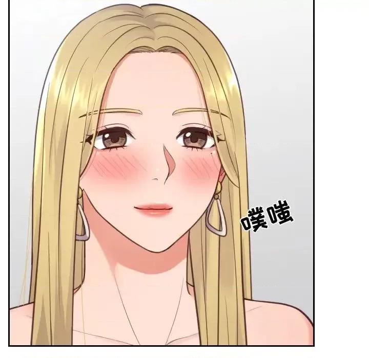 奇奇怪怪的女友 她的怪癖第 18 话 第139页