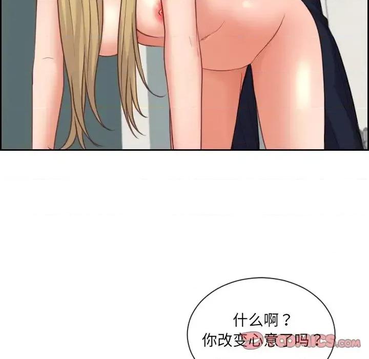 奇奇怪怪的女友 她的怪癖第 18 话 第147页