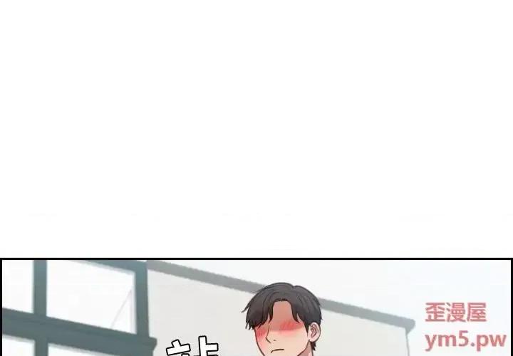 奇奇怪怪的女友 她的怪癖第 19 话 第1页