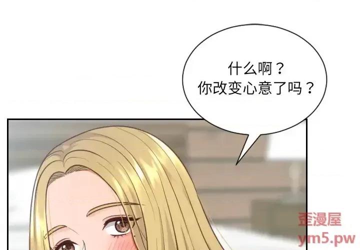 奇奇怪怪的女友 她的怪癖第 19 话 第4页