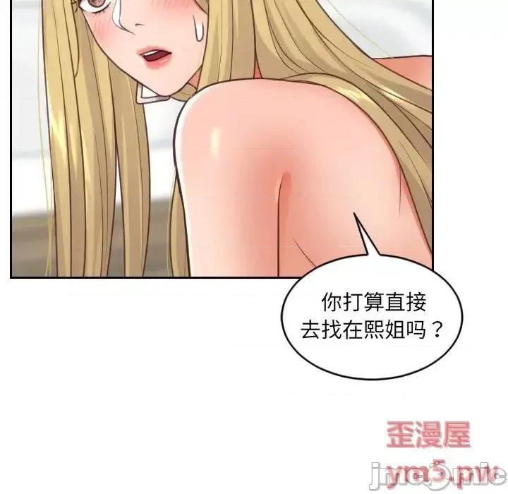 奇奇怪怪的女友 她的怪癖第 19 话 第5页