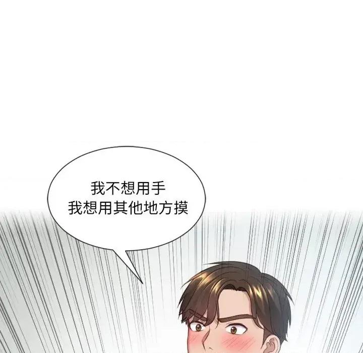 奇奇怪怪的女友 她的怪癖第 19 话 第9页