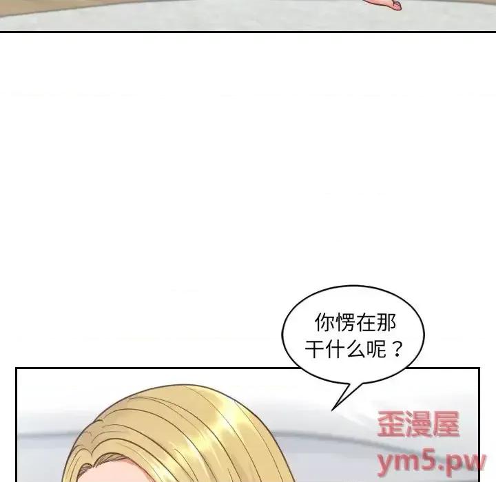 奇奇怪怪的女友 她的怪癖第 19 话 第17页