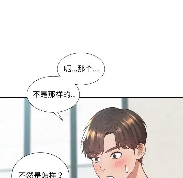奇奇怪怪的女友 她的怪癖第 19 话 第19页