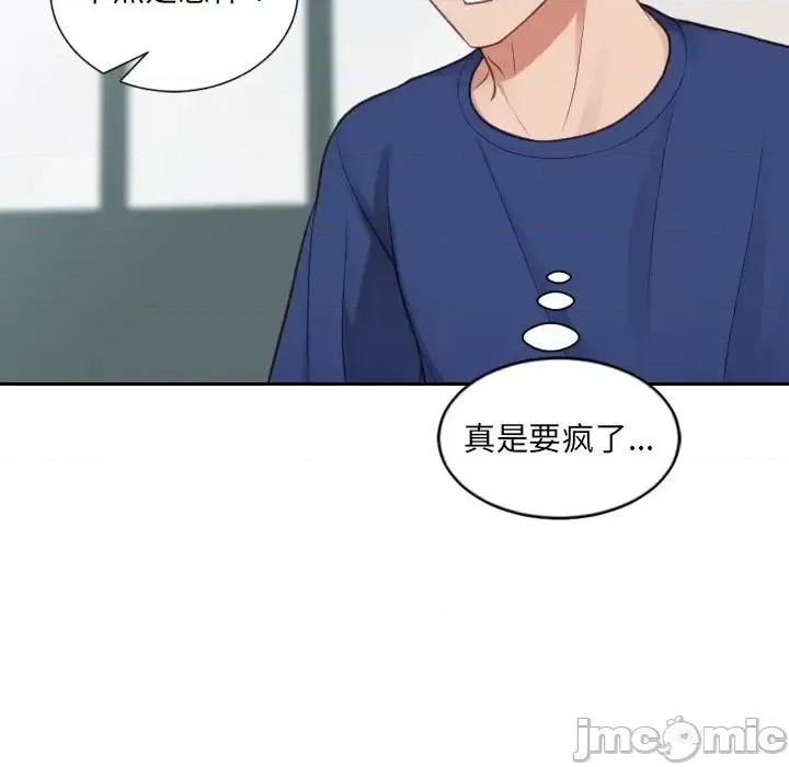 奇奇怪怪的女友 她的怪癖第 19 话 第20页