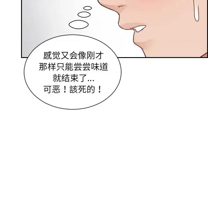 奇奇怪怪的女友 她的怪癖第 19 话 第22页