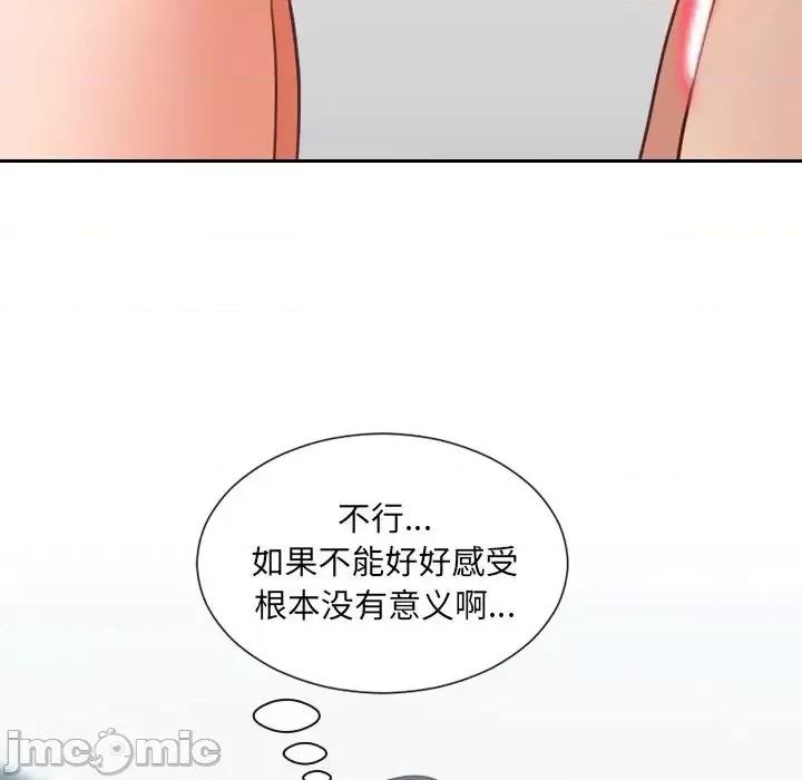 奇奇怪怪的女友 她的怪癖第 19 话 第25页