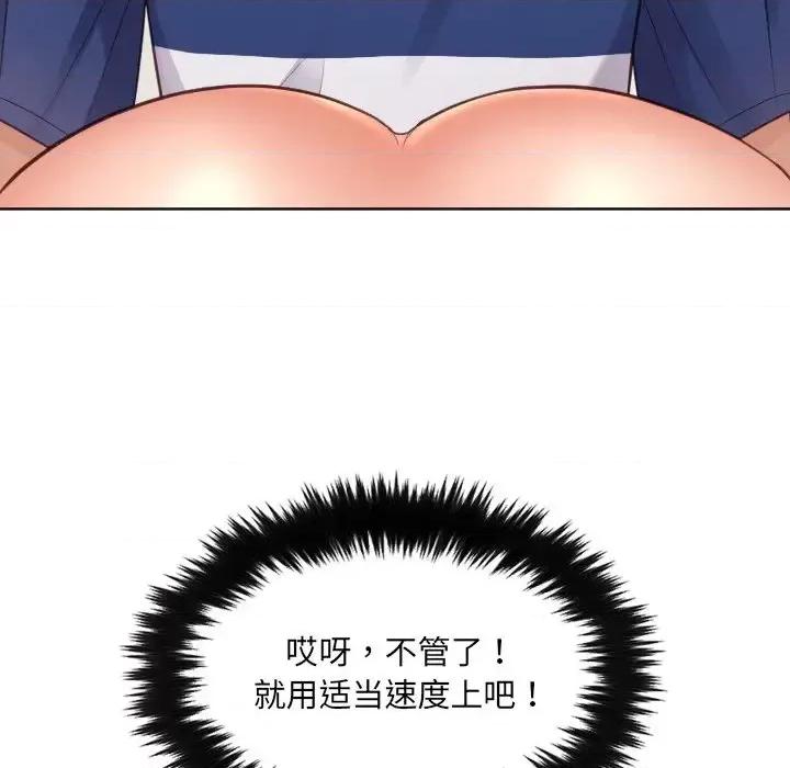 奇奇怪怪的女友 她的怪癖第 19 话 第27页