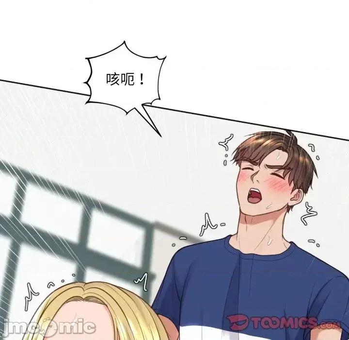 奇奇怪怪的女友 她的怪癖第 19 话 第30页