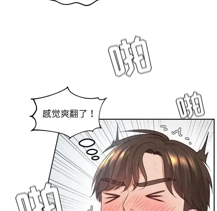 奇奇怪怪的女友 她的怪癖第 19 话 第32页