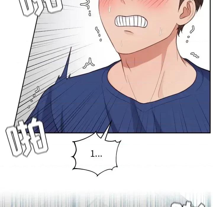 奇奇怪怪的女友 她的怪癖第 19 话 第33页