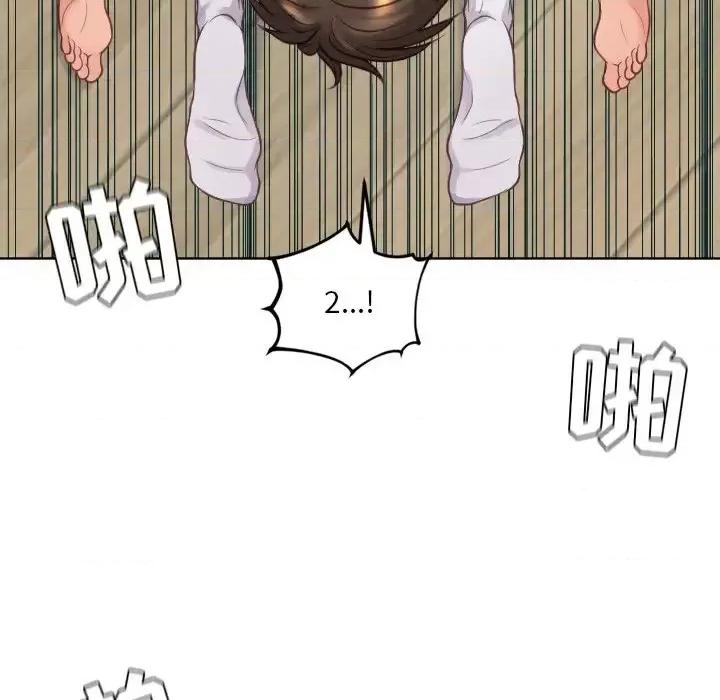 奇奇怪怪的女友 她的怪癖第 19 话 第36页