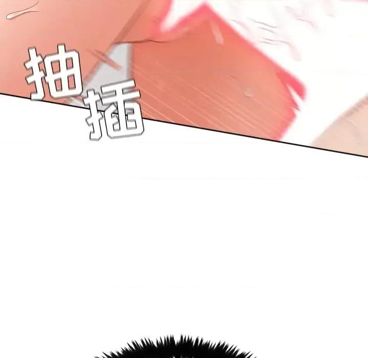 奇奇怪怪的女友 她的怪癖第 19 话 第43页