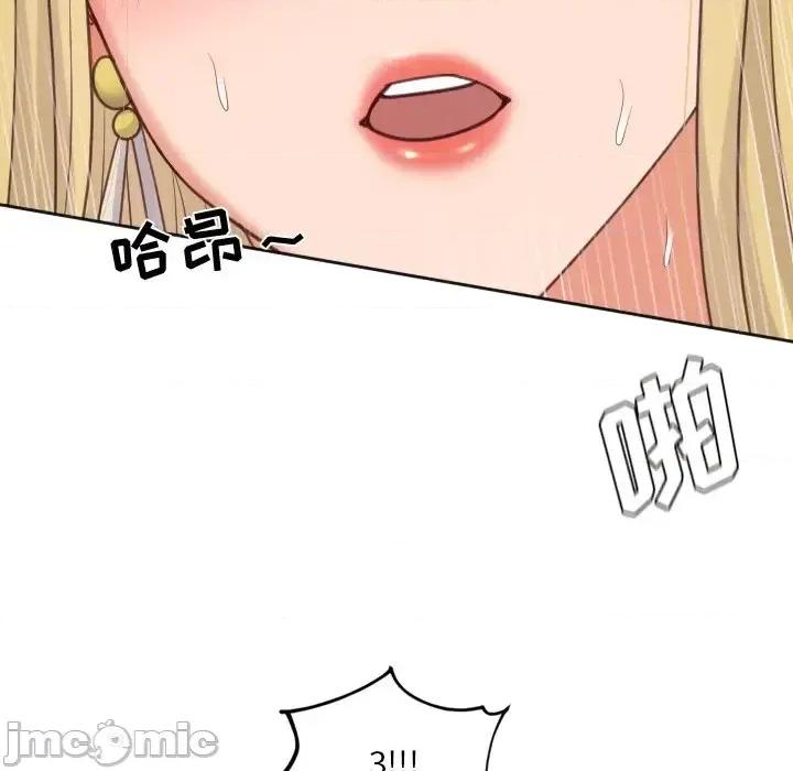 奇奇怪怪的女友 她的怪癖第 19 话 第45页
