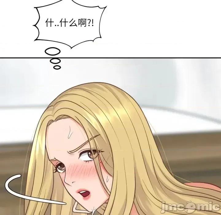 奇奇怪怪的女友 她的怪癖第 19 话 第50页