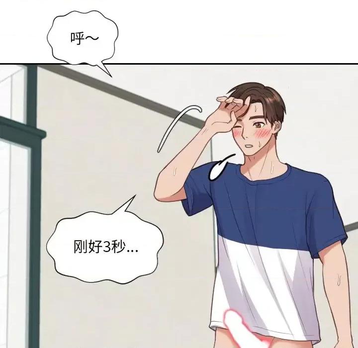 奇奇怪怪的女友 她的怪癖第 19 话 第52页