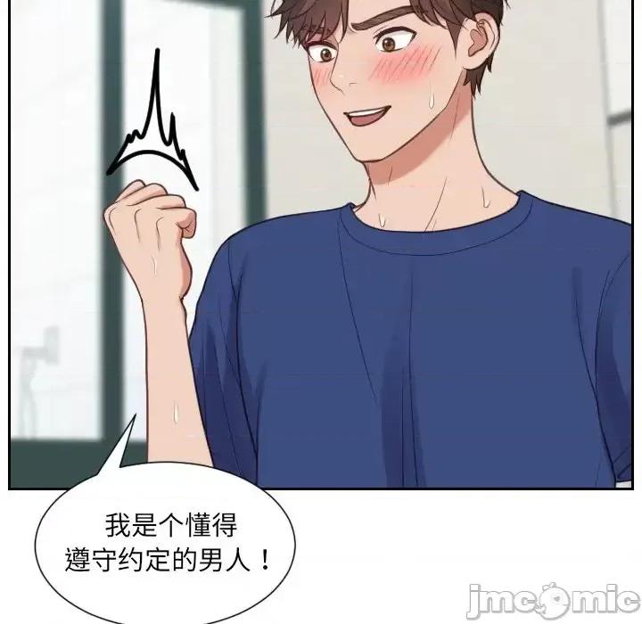 奇奇怪怪的女友 她的怪癖第 19 话 第55页