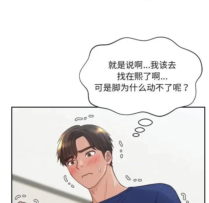 奇奇怪怪的女友 她的怪癖第 19 话 第62页