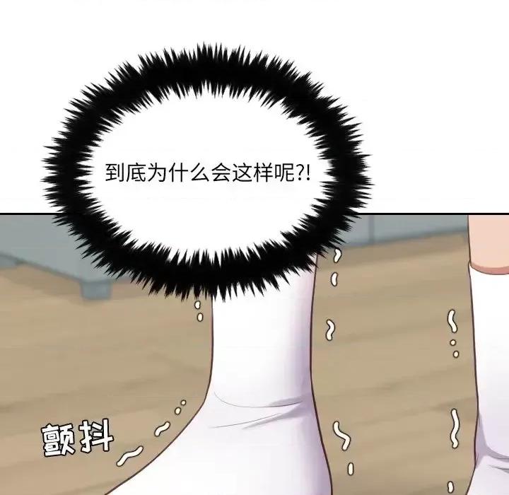奇奇怪怪的女友 她的怪癖第 19 话 第64页