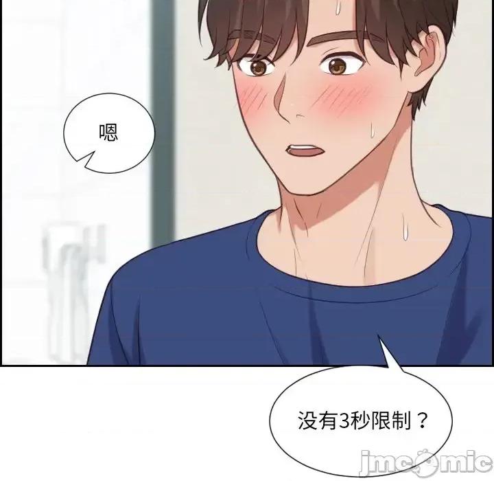 奇奇怪怪的女友 她的怪癖第 19 话 第80页