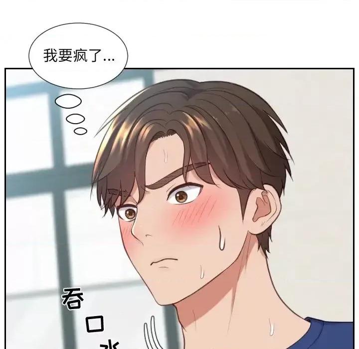奇奇怪怪的女友 她的怪癖第 19 话 第83页