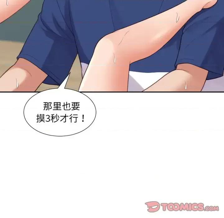 奇奇怪怪的女友 她的怪癖第 19 话 第102页