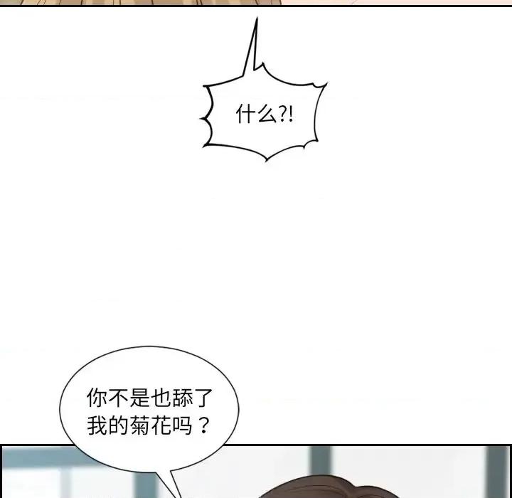 奇奇怪怪的女友 她的怪癖第 19 话 第108页