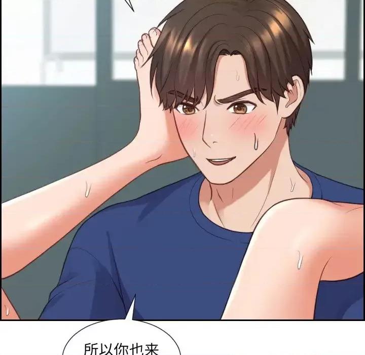 奇奇怪怪的女友 她的怪癖第 19 话 第109页