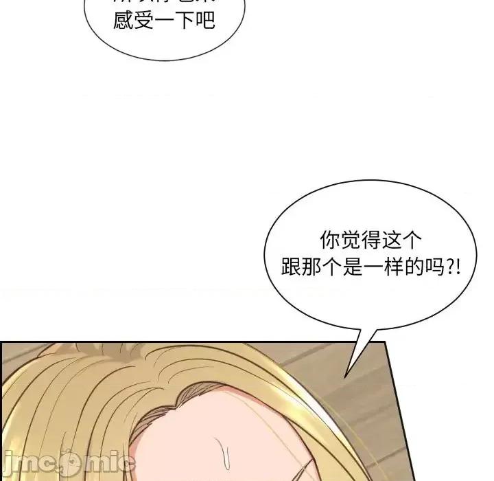 奇奇怪怪的女友 她的怪癖第 19 话 第110页