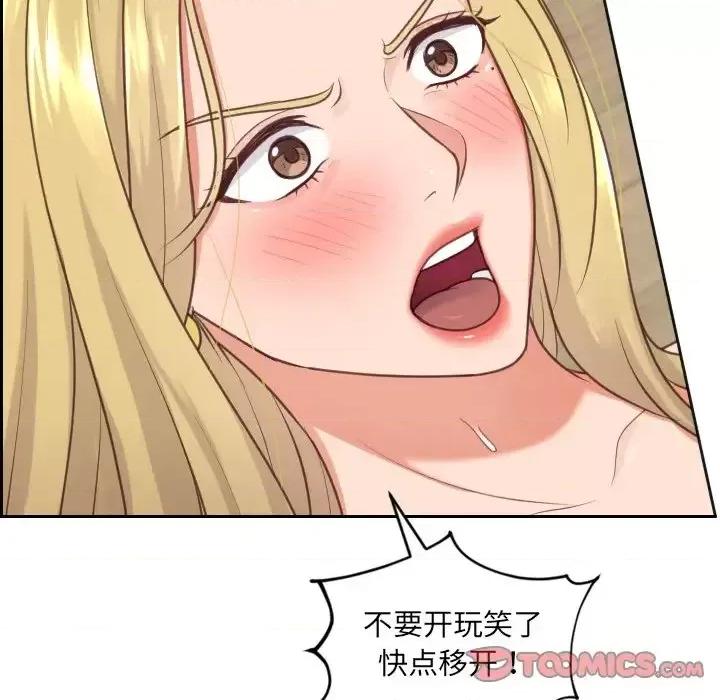 奇奇怪怪的女友 她的怪癖第 19 话 第111页