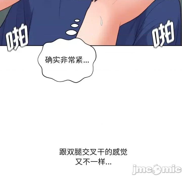 奇奇怪怪的女友 她的怪癖第 19 话 第115页
