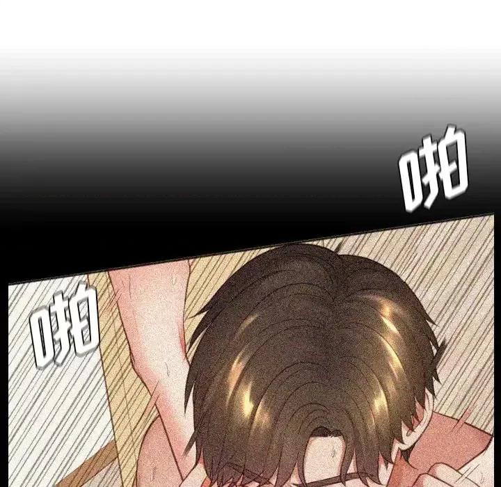 奇奇怪怪的女友 她的怪癖第 19 话 第116页