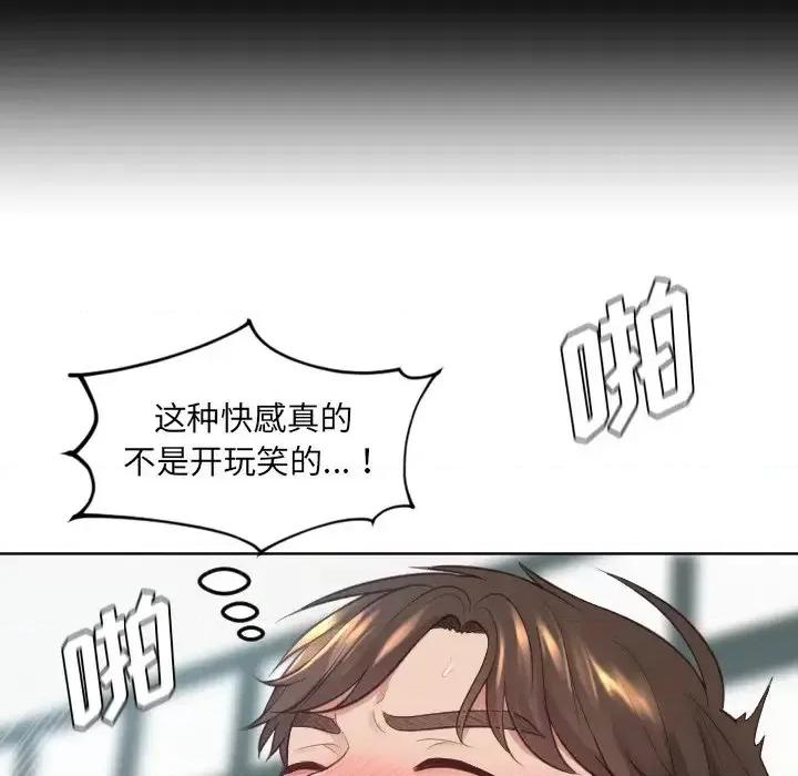奇奇怪怪的女友 她的怪癖第 19 话 第118页