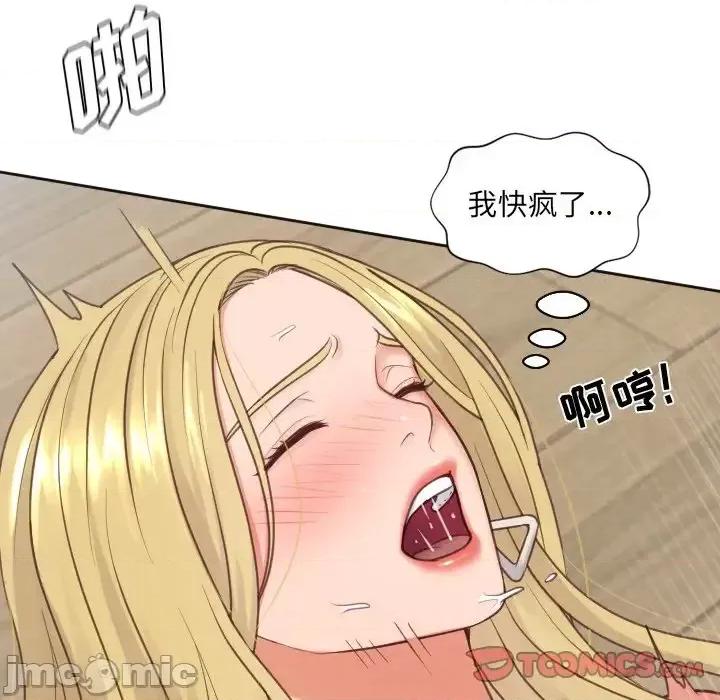 奇奇怪怪的女友 她的怪癖第 19 话 第120页