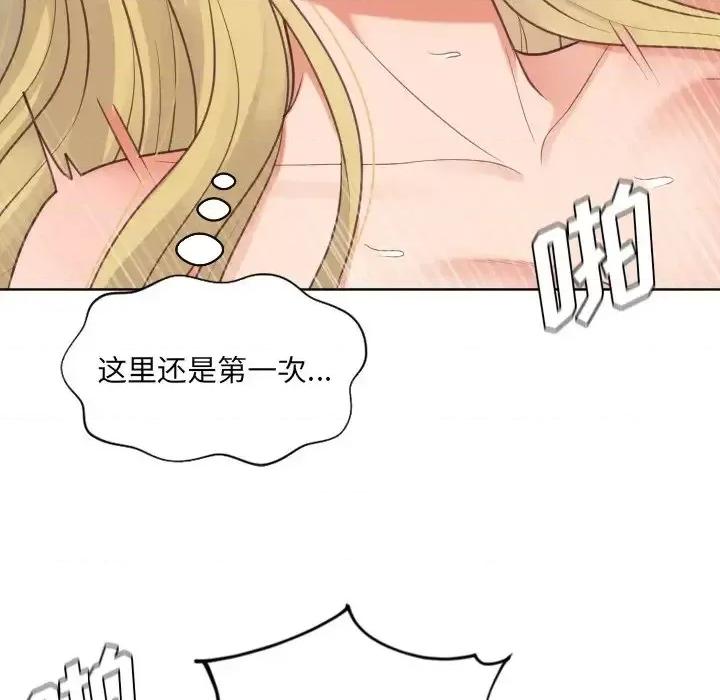 奇奇怪怪的女友 她的怪癖第 19 话 第121页